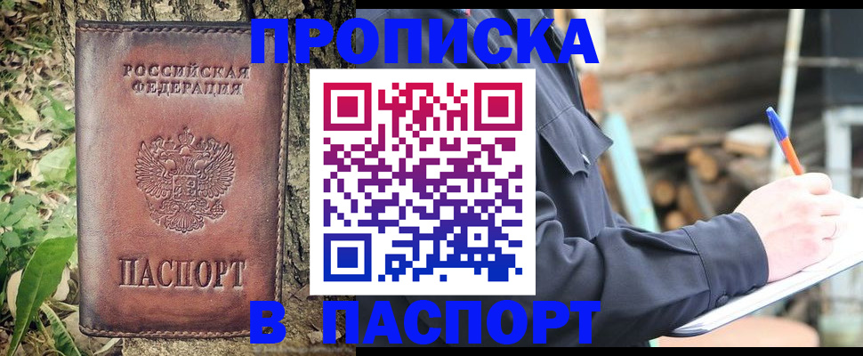 прописка ребенка в Соликамске