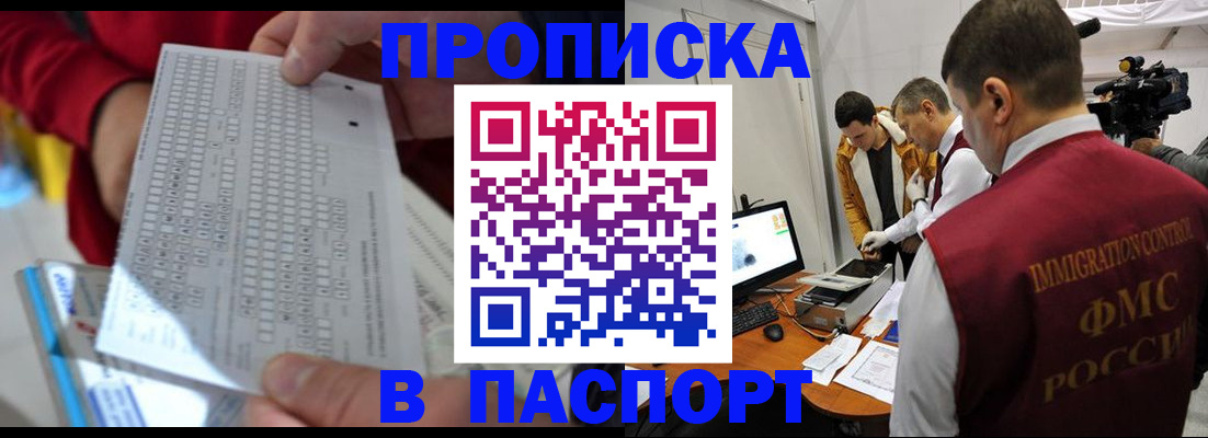 прописка для военкомата в Соликамске