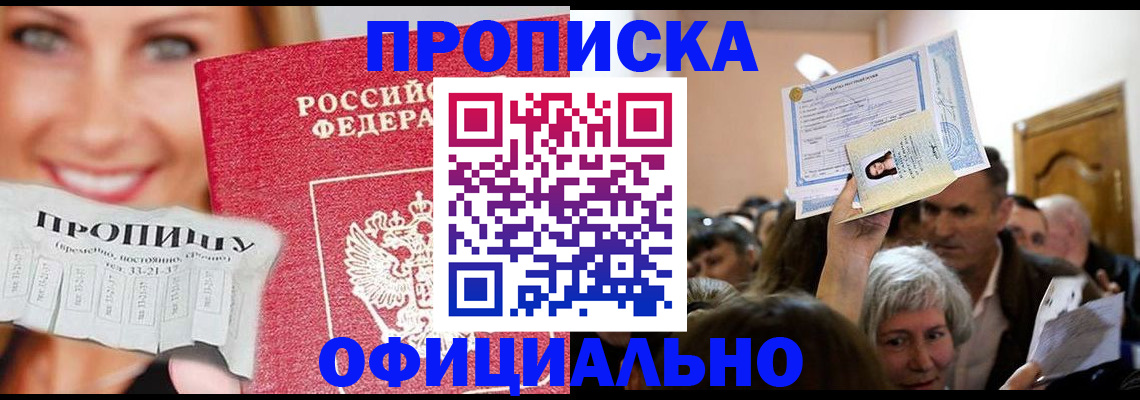 пропишу в квартире в Соликамске