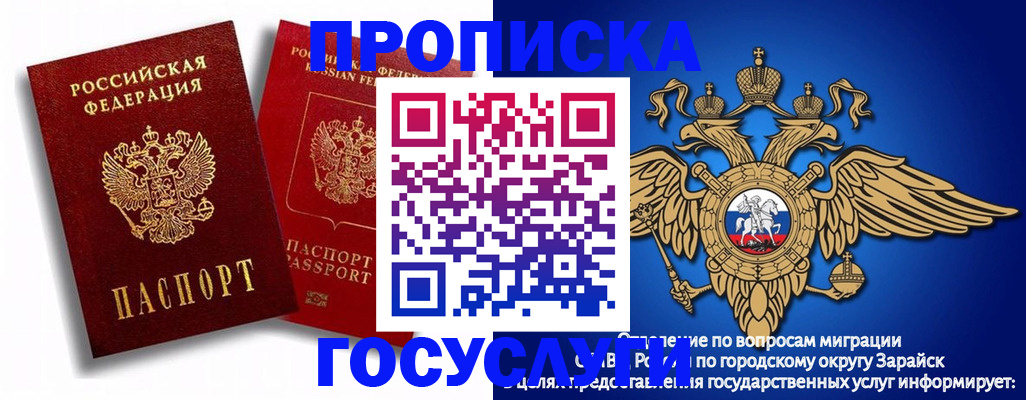 купить прописку в Соликамске